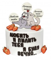 Для папы