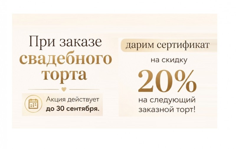 акция